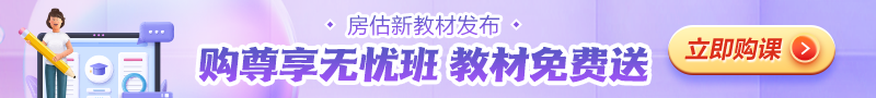 2025年房地產(chǎn)估價師招生方案