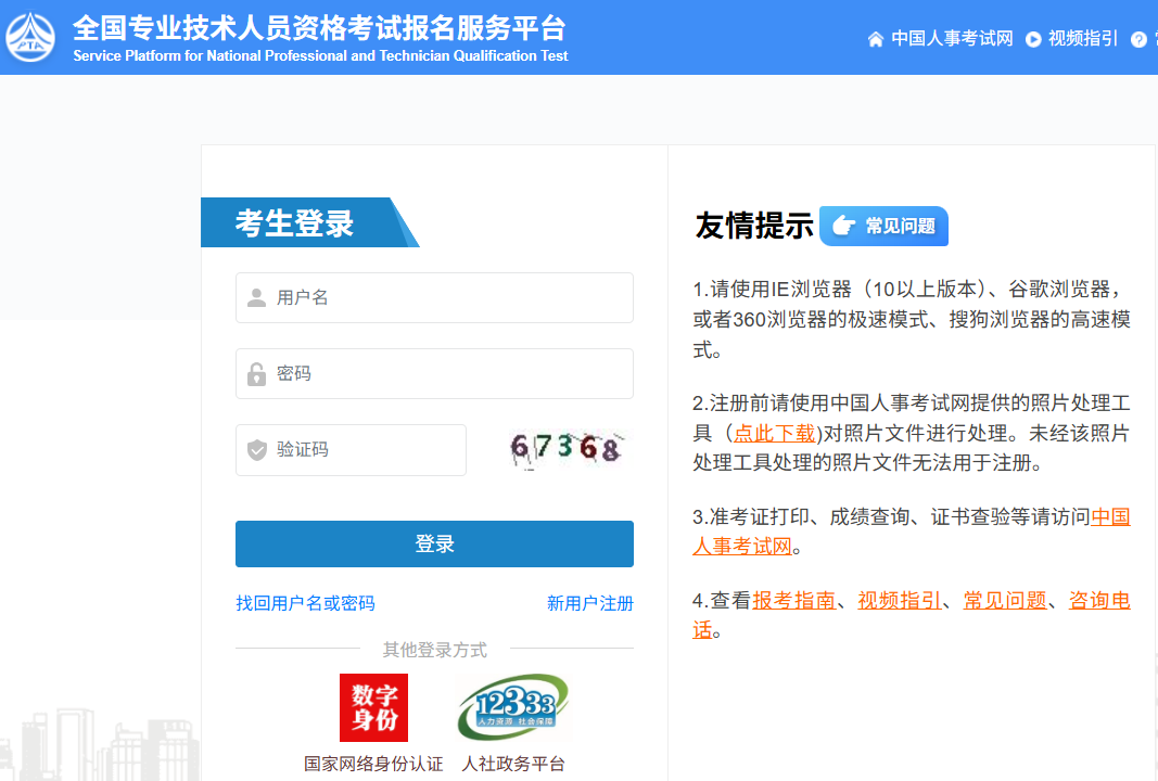 報(bào)名流程2