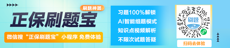 二級(jí)造價(jià)師刷題寶