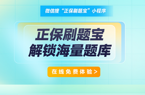 刷題神器