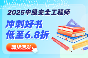 安全教輔