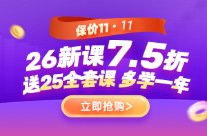 安全26新課