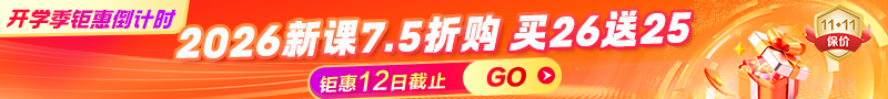 開學季活動倒計時
