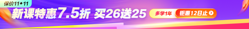 開學(xué)季