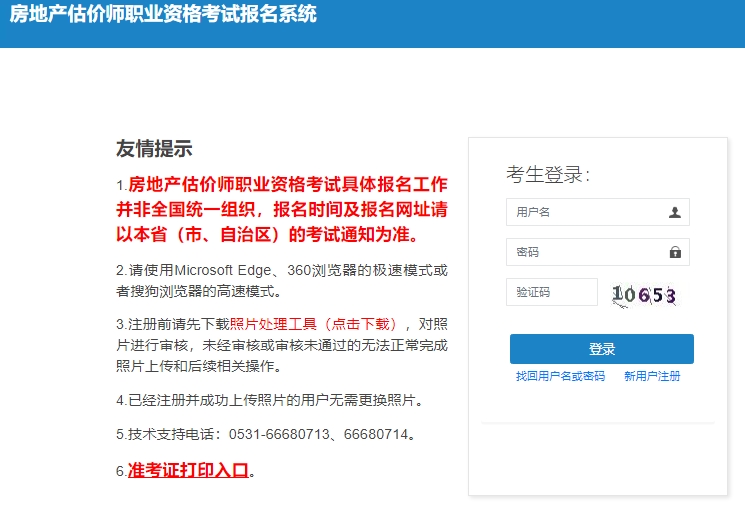 房估報名