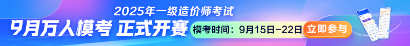 一造9月萬(wàn)人??? class=