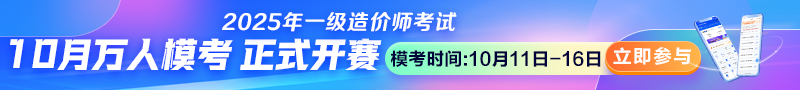 2025一造考前最后一次?？既肟陂_通！