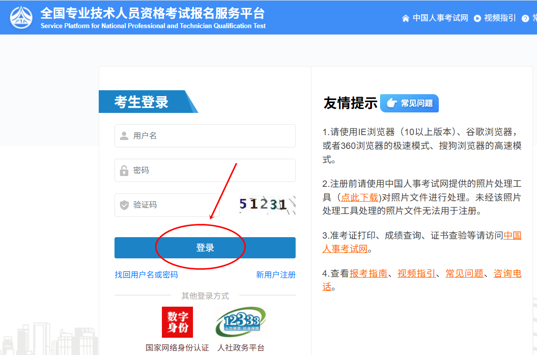 安全準(zhǔn)考證打印 安全準(zhǔn)考證打印