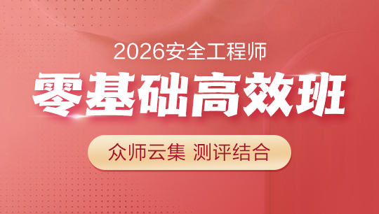 零基礎(chǔ)高效班