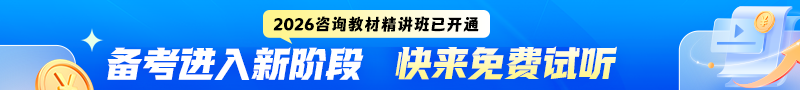 咨詢新課開通