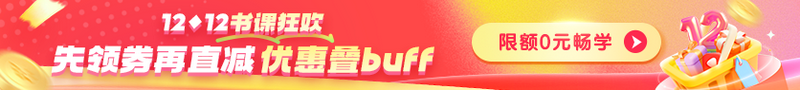 【爽12】 書課低至4折 限定0元暢學>