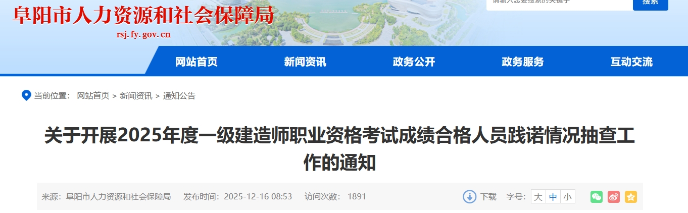 安徽阜陽 安徽阜陽