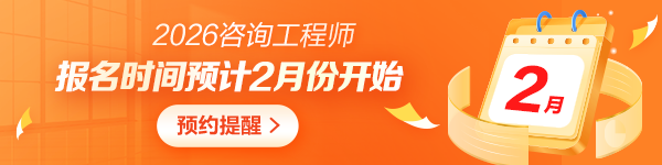 咨詢報(bào)考預(yù)約