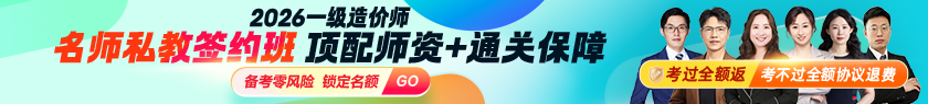 「名師私教簽約班」考過、考不過都退費
