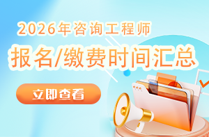 報(bào)名時(shí)間