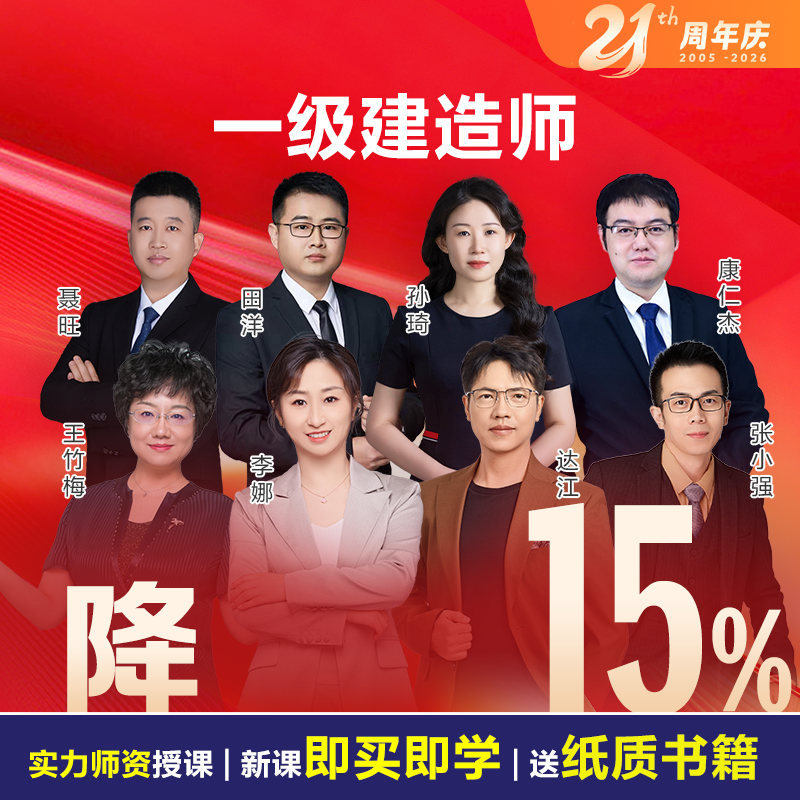2026一級(jí)建造師