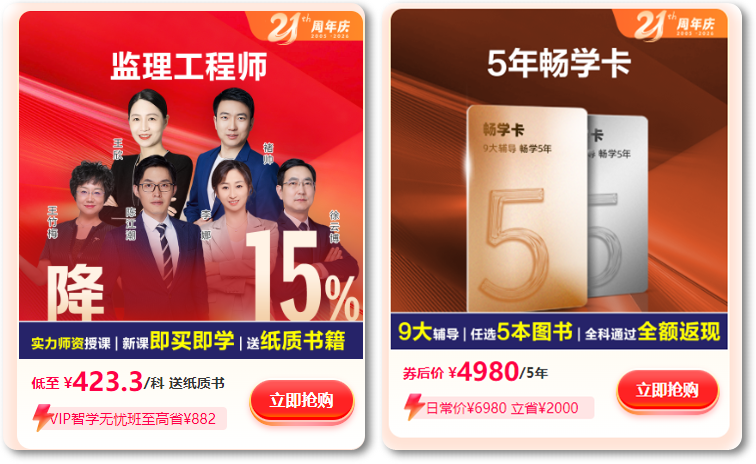 好課限時(shí)8.5折 暢學(xué)卡限時(shí)返場(chǎng)