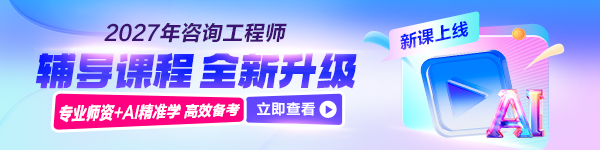 27年咨詢新課上線