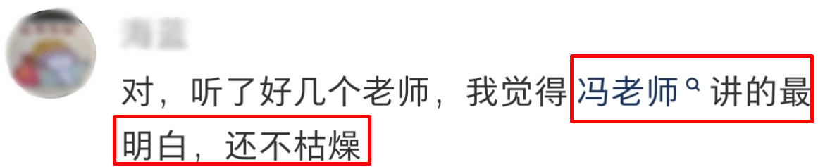 馮冬梅好評 馮冬梅好評