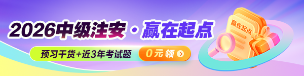 注安「贏在起點」0元小課