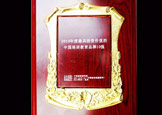 Yо2010ͶYrֵЇӖ(xn)Ʒ10(qing)